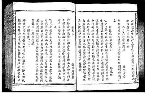 [华]华氏重修族谱_不分卷 (江西) 华氏重修家谱.pdf