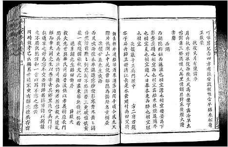 [华]华氏重修族谱_不分卷 (江西) 华氏重修家谱.pdf