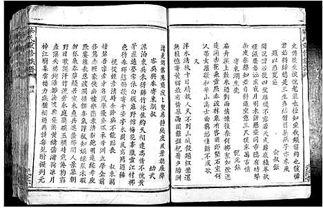 [华]华氏重修族谱_不分卷 (江西) 华氏重修家谱.pdf