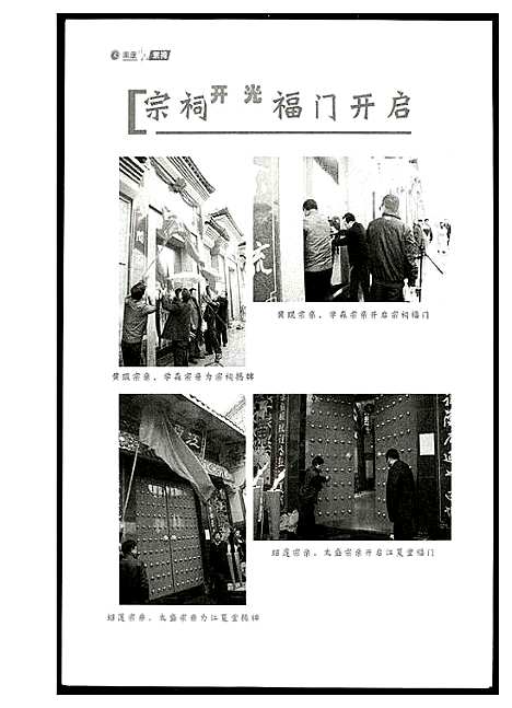 [黄]南康黄氏宗祠 (江西) 南康黄氏家祠_一.pdf