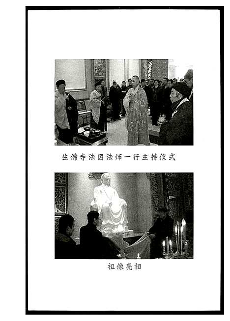 [黄]南康黄氏宗祠 (江西) 南康黄氏家祠_一.pdf