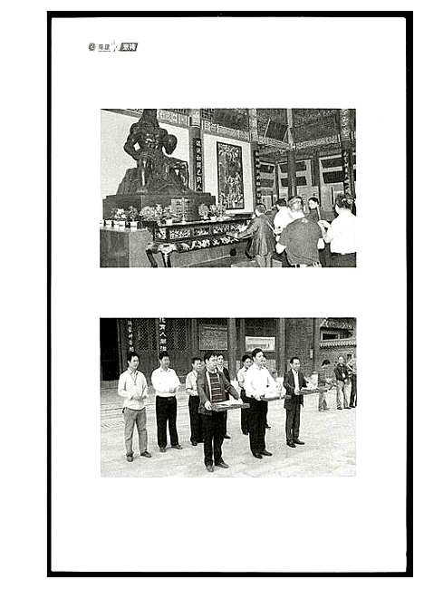 [黄]南康黄氏宗祠 (江西) 南康黄氏家祠_一.pdf