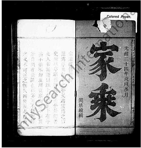 [黄]黄氏宗谱_11卷_及卷首 (江西) 黄氏家谱_一.pdf