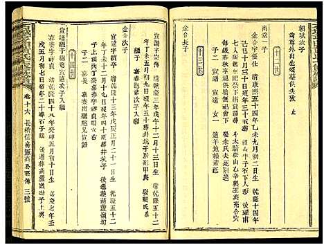 [黄]石城亨田黄氏七修族谱_残卷-亨田黄氏七修族谱_Shicheng Hengtian Huang Shi Qi Xiu Zupu (江西) 石城亨田黄氏七修家谱_十六.pdf