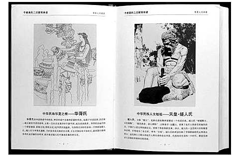 [黄]于都黄氏二次联修族谱 (江西) 于都黄氏二次联修家谱_一.pdf