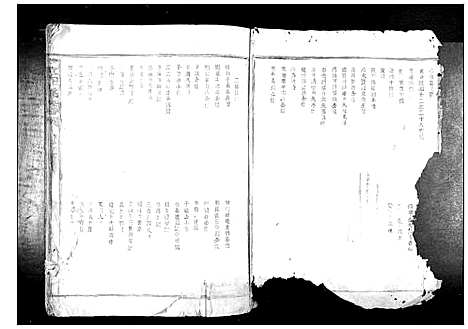 [黄]安会黄氏重修族谱_不分卷 (江西) 安会黄氏重修家谱_一.pdf