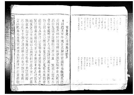 [黄]安会黄氏重修族谱_不分卷 (江西) 安会黄氏重修家谱_一.pdf