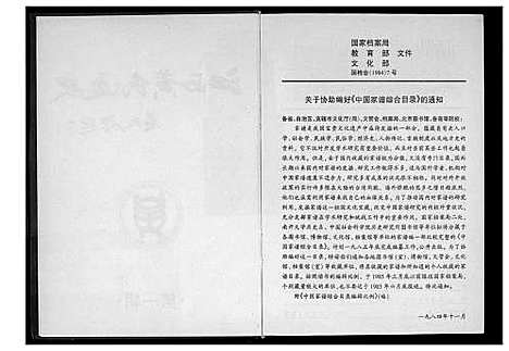 [黄]江西黄氏通史 (江西) 江西黄氏通史_一.pdf