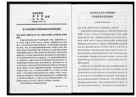 [黄]江西黄氏通史 (江西) 江西黄氏通史_四.pdf