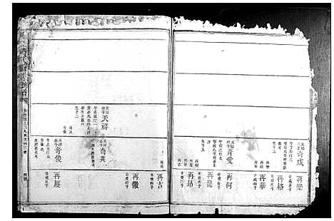 [黄]沇江黄氏重修族谱 (江西) 沇江黄氏重修家谱_九.pdf