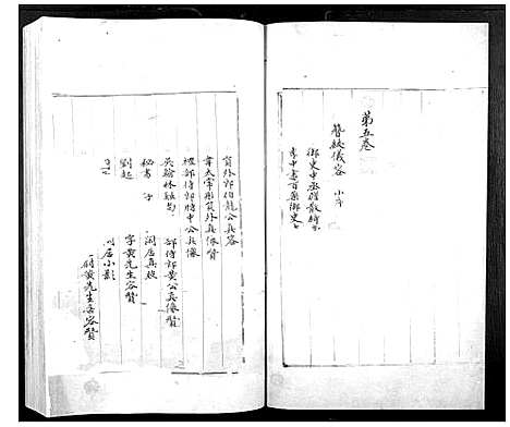 [黄]河南如堂黄氏宗谱_10卷 (江西) 河南如堂黄氏家谱_一.pdf