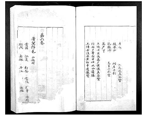 [黄]河南如堂黄氏宗谱_10卷 (江西) 河南如堂黄氏家谱_一.pdf