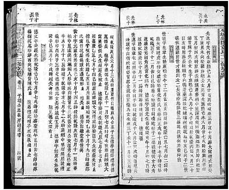 [黄]石城北关黄氏十二修族谱_不分卷-Shi Cheng Bei Guan Huang Shi Shi Er Xiu_北关黄氏十二修族谱 (江西) 石城北关黄氏十二修家谱_五.pdf