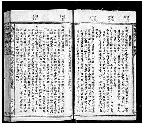 [黄]石城北关黄氏十二修族谱_不分卷-Shi Cheng Bei Guan Huang Shi Shi Er Xiu_北关黄氏十二修族谱 (江西) 石城北关黄氏十二修家谱_十七.pdf