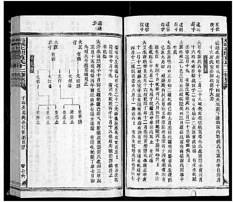 [黄]石城北关黄氏十二修族谱_不分卷-Shi Cheng Bei Guan Huang Shi Shi Er Xiu_北关黄氏十二修族谱 (江西) 石城北关黄氏十二修家谱_二十三.pdf