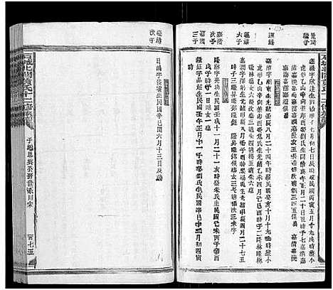 [黄]石城北关黄氏十二修族谱_不分卷-Shi Cheng Bei Guan Huang Shi Shi Er Xiu_北关黄氏十二修族谱 (江西) 石城北关黄氏十二修家谱_三十一.pdf