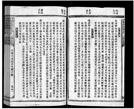 [黄]石城北关黄氏十二修族谱_不分卷-Shi Cheng Bei Guan Huang Shi Shi Er Xiu_北关黄氏十二修族谱 (江西) 石城北关黄氏十二修家谱_三十四.pdf