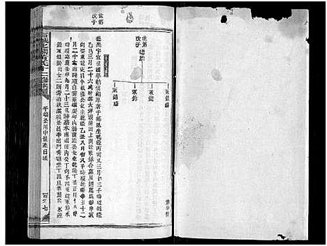 [黄]石城北关黄氏十二修族谱_不分卷-Shi Cheng Bei Guan Huang Shi Shi Er Xiu_北关黄氏十二修族谱 (江西) 石城北关黄氏十二修家谱_三十九.pdf