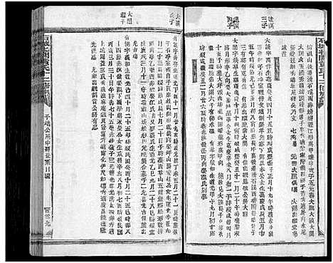 [黄]石城北关黄氏十二修族谱_不分卷-Shi Cheng Bei Guan Huang Shi Shi Er Xiu_北关黄氏十二修族谱 (江西) 石城北关黄氏十二修家谱_三十九.pdf