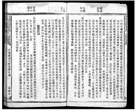 [黄]石城北关黄氏十二修族谱_不分卷-Shi Cheng Bei Guan Huang Shi Shi Er Xiu_北关黄氏十二修族谱 (江西) 石城北关黄氏十二修家谱_四十.pdf