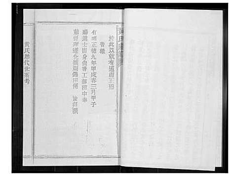 [黄]紫云黄氏族谱 (江西) 紫云黄氏家谱_二.pdf