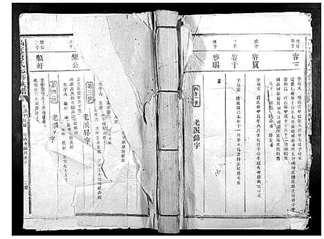 [黄]高虔黄氏七修族谱_不分卷 (江西) 高虔黄氏七修家谱_三.pdf