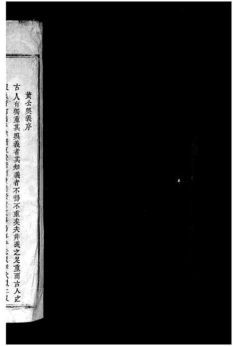 [黄]黄司空公七修族谱_不分卷-Huang Si Kong Gong Qi Xiu (江西) 黄司空公七修家谱.pdf