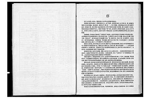 [黄]黄峭山后裔与客家文化 (江西) 黄峭山后裔与客家文化.pdf