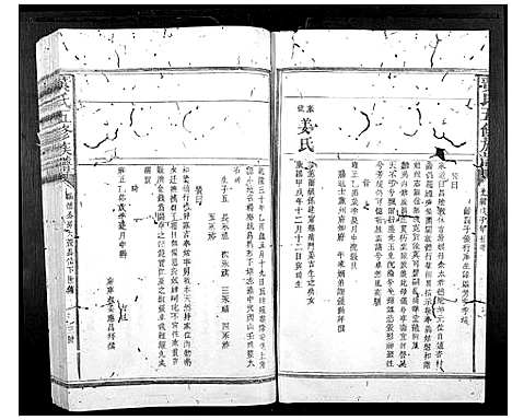 [黄]黄氏五修族谱_不分卷 (江西) 黄氏五修家谱_二.pdf