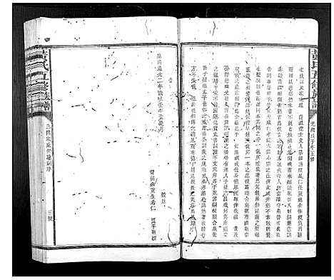 [黄]黄氏五修族谱_不分卷 (江西) 黄氏五修家谱_三.pdf