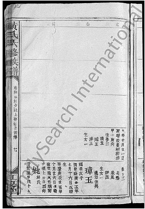 [黄]黄氏六修族谱_不分卷 (江西) 黄氏六修家谱_五.pdf