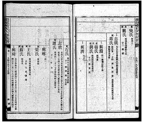 [黄]黄氏六修族谱_12卷首4卷-Huang Shi Liu Xiu_墨溪黄氏六修族谱 (江西) 黄氏六修家谱_五.pdf