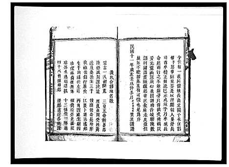 [黄]黄氏宗谱 (江西) 黄氏家谱_一.pdf