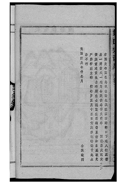 [黄]黄氏宗谱 (江西) 黄氏家谱.pdf