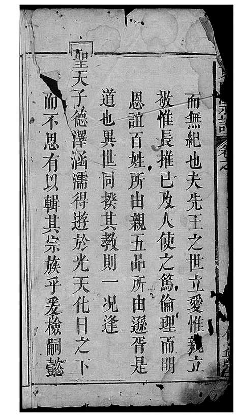 [黄]黄氏宗谱 (江西) 黄氏家谱_一.pdf