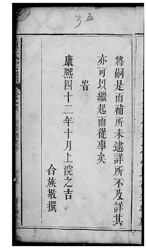 [黄]黄氏宗谱 (江西) 黄氏家谱_一.pdf