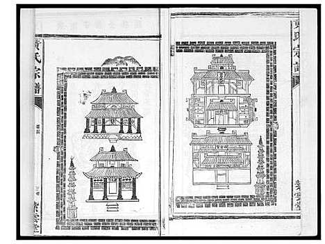 [黄]黄氏宗谱 (江西) 黄氏家谱.pdf