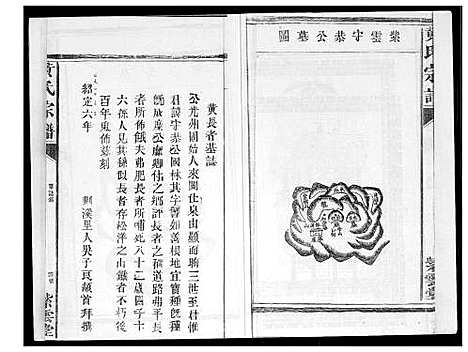 [黄]黄氏宗谱 (江西) 黄氏家谱.pdf