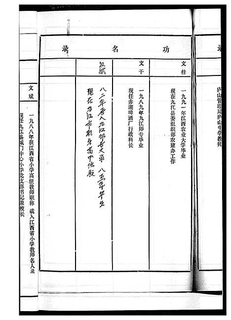 [黄]黄氏宗谱 (江西) 黄氏家谱_三.pdf