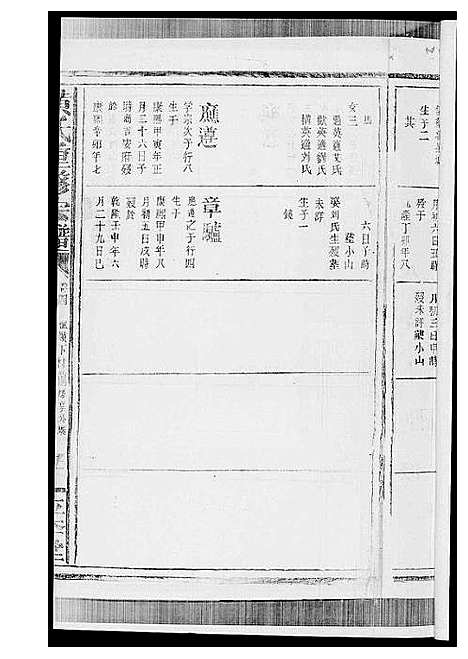 [黄]黄氏宗谱 (江西) 黄氏家谱_四.pdf