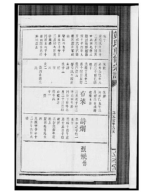 [黄]黄氏宗谱 (江西) 黄氏家谱_十.pdf