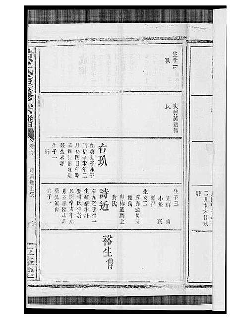 [黄]黄氏宗谱 (江西) 黄氏家谱_十.pdf