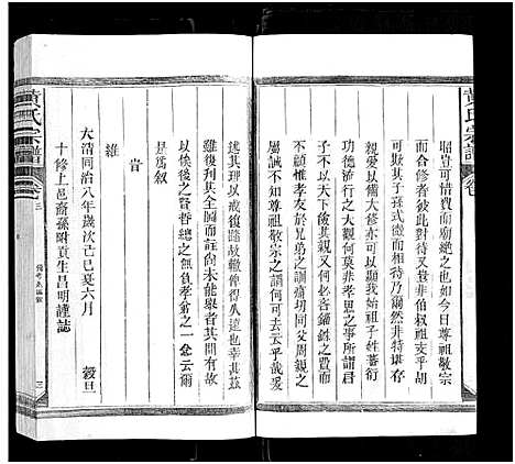 [黄]黄氏宗谱_总卷数不详 (江西、福建) 黄氏家谱_三.pdf