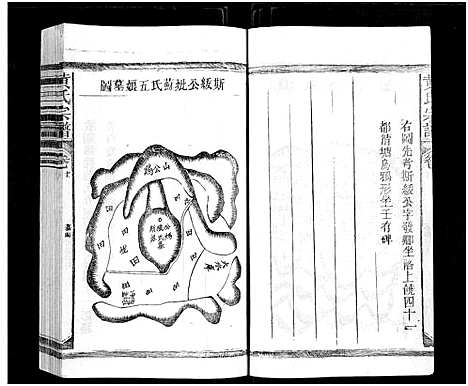 [黄]黄氏宗谱_总卷数不详 (江西、福建) 黄氏家谱_九.pdf