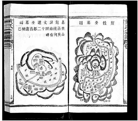 [黄]黄氏宗谱_总卷数不详 (江西、福建) 黄氏家谱_十二.pdf