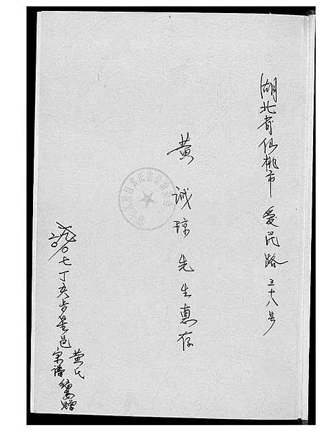 [黄]黄氏宗谱合订本 (江西) 黄氏家谱_一.pdf