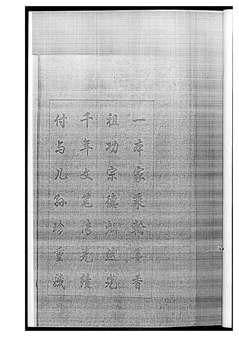 [黄]黄氏族谱 (江西) 黄氏家谱_三.pdf