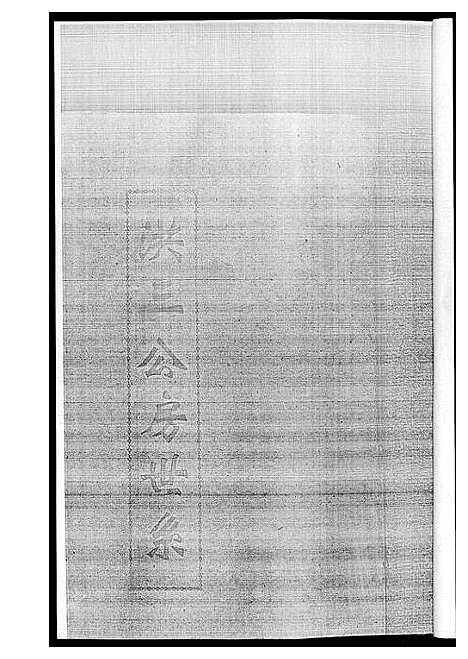 [黄]黄氏族谱 (江西) 黄氏家谱_一.pdf