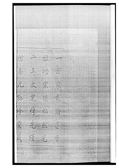 [黄]黄氏族谱 (江西) 黄氏家谱_一.pdf