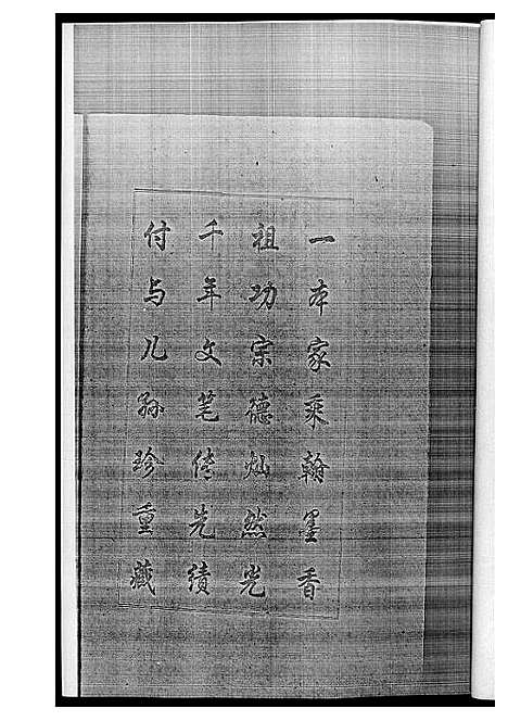 [黄]黄氏族谱 (江西) 黄氏家谱_三.pdf